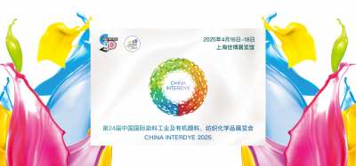 2025年4月16-17日我司參加第24屆中國國際染料工業(yè)及有機顏料、紡織化學(xué)品展覽會